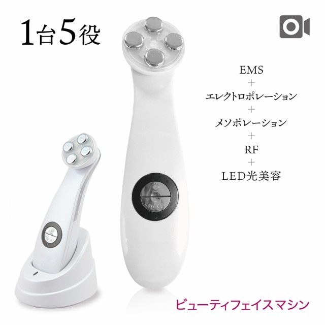 【新品プロモ-ション】【ハリある肌へ】 美顔器 リフトアップ ビューティフェイスマシン EMS led 美顔機 イオン 導入 ジェル 毛穴ケア 超音波 高周波 RF ラジオ波 クマ はり ツヤ 弾力