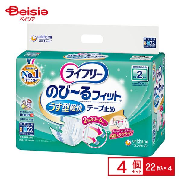 ユニ・チャーム ライフリーのびーるフィットうす型軽快テープ止めSm 22枚×4個