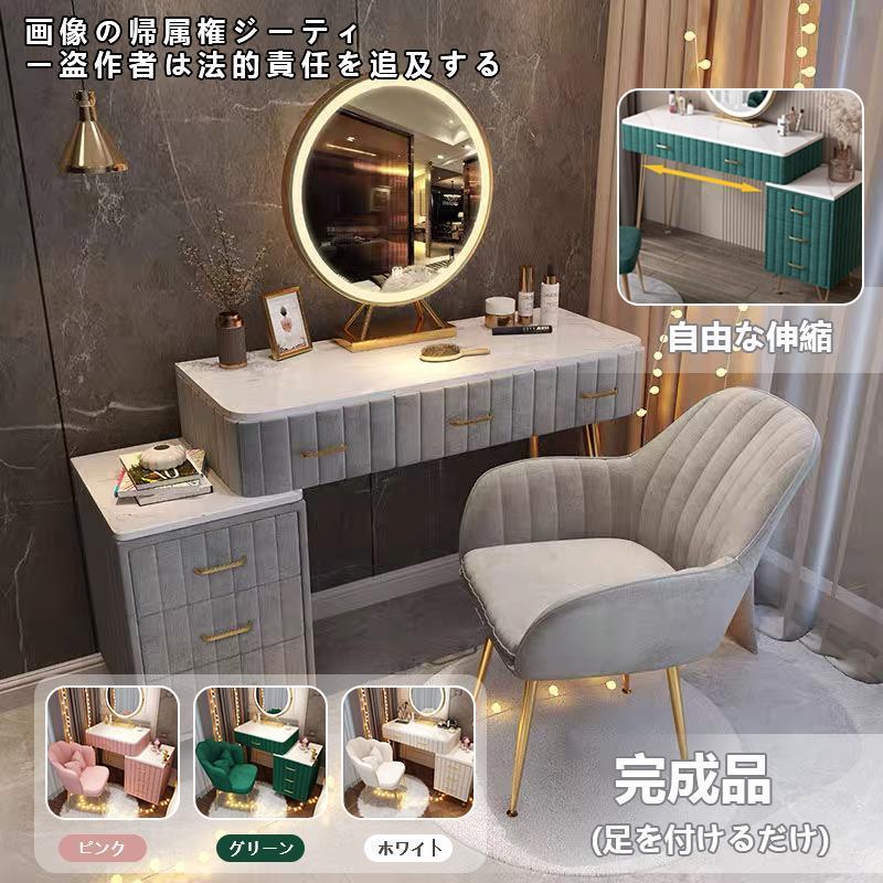 【即纳】ドレッサー 北欧 鏡台 おしゃれ　北欧 お姫系　レザー調オーダー可能　スツールセット 寝室 化粧テーブル コスメ台 収納　 J108