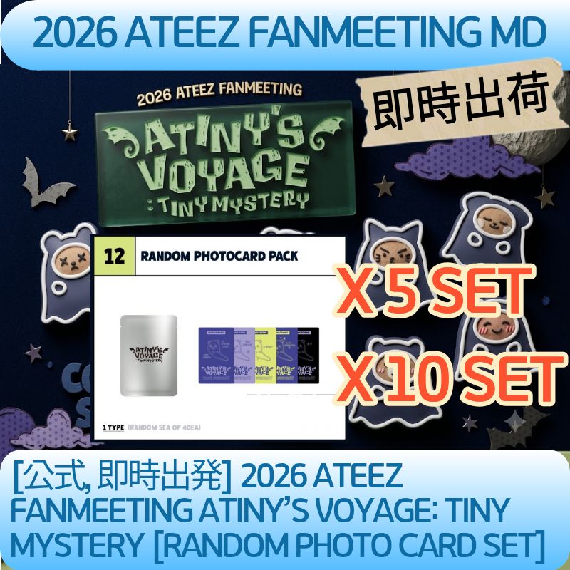 Qoo10] KQエンターテインメント [公式, 即時出発] 2026 ATEE