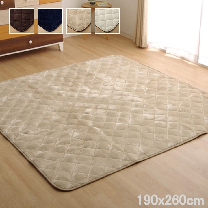 ふっくらボリューム キルトラグ 190x240cm フランネル素材 ウレタン 抗菌防臭
