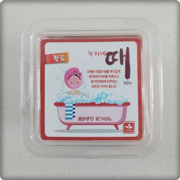 XB5639KPヌリネ 垢すり石鹸 15個 クチナシ 黄土 ヨモギ エッセンス 天然