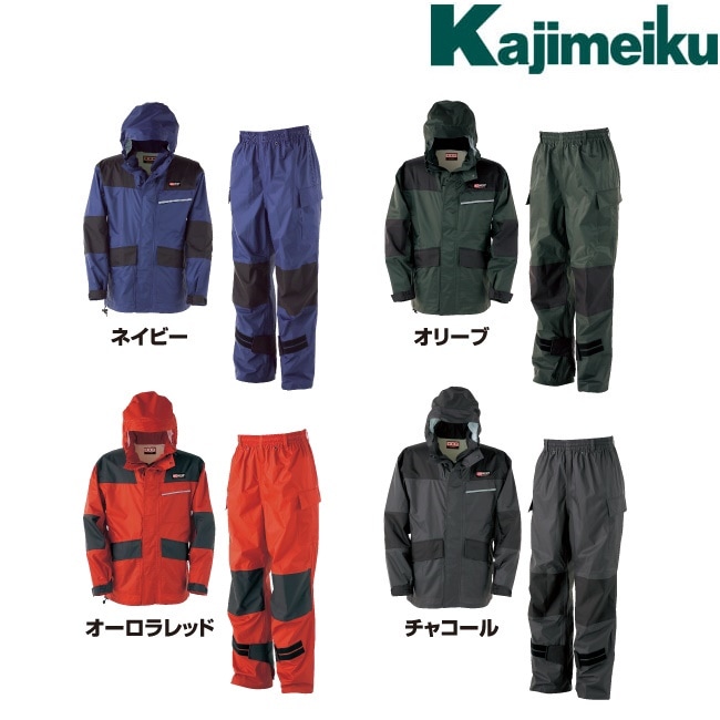 カジメイク Kajimeiku KM-001 レインウェア 仕事合羽 カッパ 雨具 合羽 メンズ 大きいサイズ 自転車 通学 バイク 作業 現場 仕事 ビジネス 防水 梅雨 雨 台風 登山 ハイキ