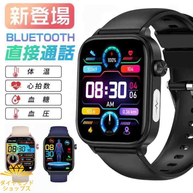 スマートウォッチ 日本製センサー 1.96インチ大画面 通話機能付き 24時間健康管理 SOS機能 ECG心電図 心拍数 血中酸素 睡眠モニター 運動記録 日本語説明書付き