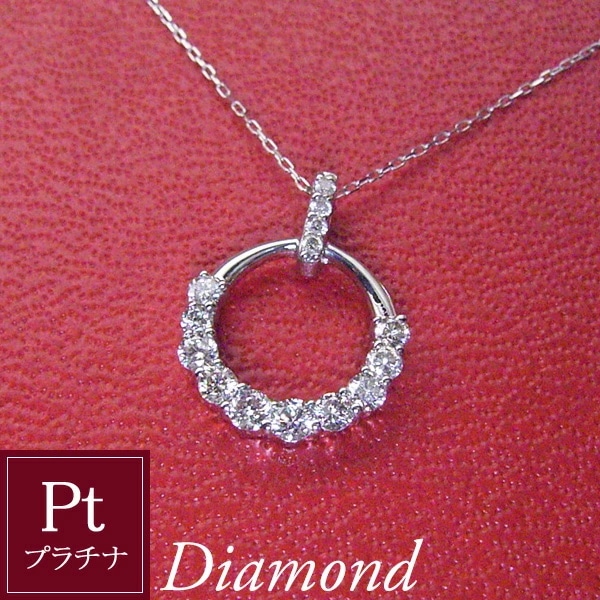 プラチナ950 天然 ダイヤモンド ネックレス 計0.30カラット サークル ネックレス 品番um-024 2営業日前後の発送予定