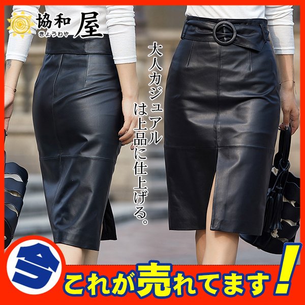 レザースカート レディース ロングスカート 本革 ミディアム丈 膝丈 ラムレザー 秋 冬 ミモレ丈