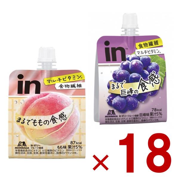 森永製菓 inゼリー フルーツ食感 2種 アソート セット 150g inゼリー もも 巨峰 各18個