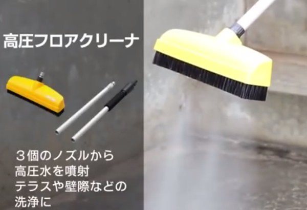 高圧洗浄機用 高圧フロアクリーナ