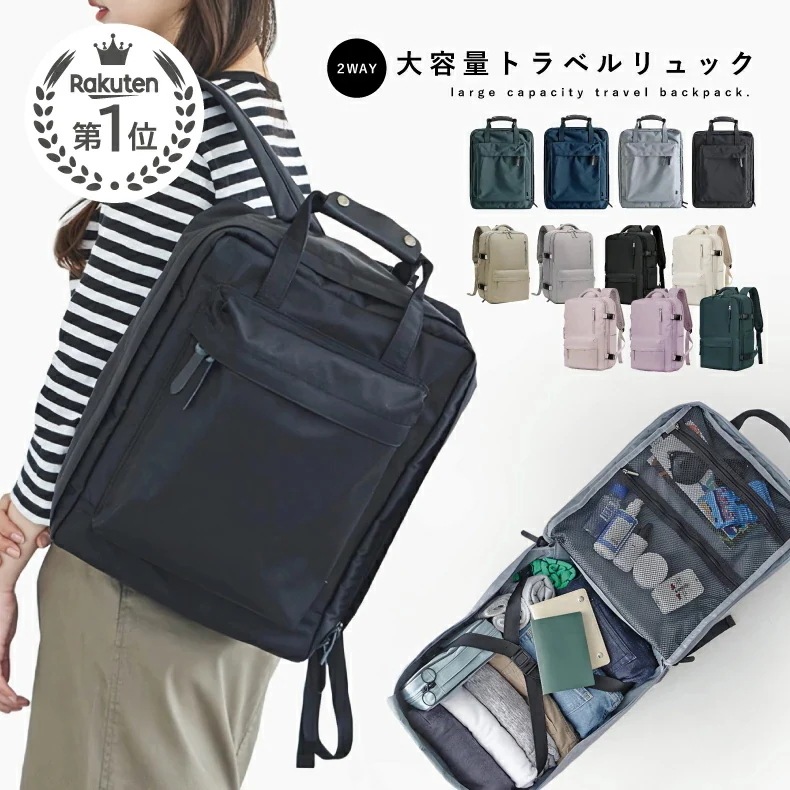 トラベルリュック 大容量 バッグ レディース 旅行バッグ 旅行 リュックサック バックパック 機内持ち込み 手荷物 通勤 アウトドア 男女兼用 パソコン リュック はっ水 マザーバッグ 防災リュック