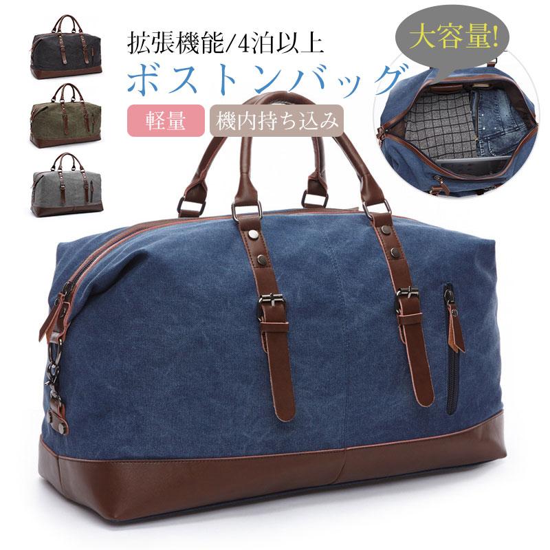 ２点で13o円OFF！【最安値挑戦】 トラベルとても安い おしゃれ 男子 かわいい 女子 修学旅行 機内持ち込み 大容量 高級感 軽量 旅行 レディース ボストン 旅行 【最安値挑戦】