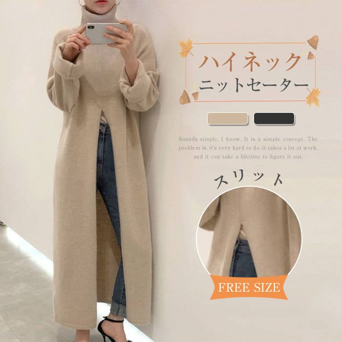 ２点で13o円OFF！【早割り】ニットトップス レディース 秋冬 40代 長袖トップス 無地セーター ハイネック スリット ロング丈 ニットワンピース ひざ下 プルオーバー 韓国風 オシャレ
