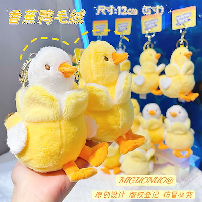 Amazon.co.jp: [Strmolt] バナナキーホルダー、かわいいバナナ