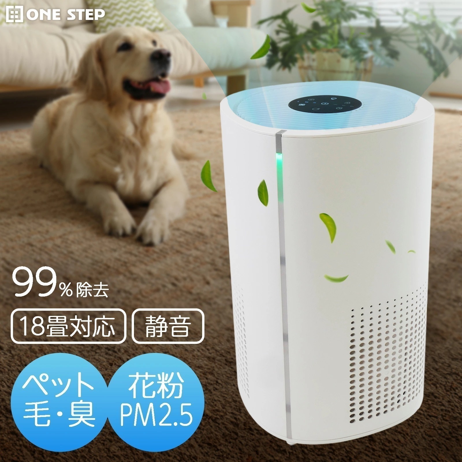 空気清浄機 花粉症対策 静音 多機能 軽量設計 360吸引 18畳 花粉 黄砂 ホコリ 除菌 脱臭 チャイルドロック タイマー HEPAフィルター 活性炭