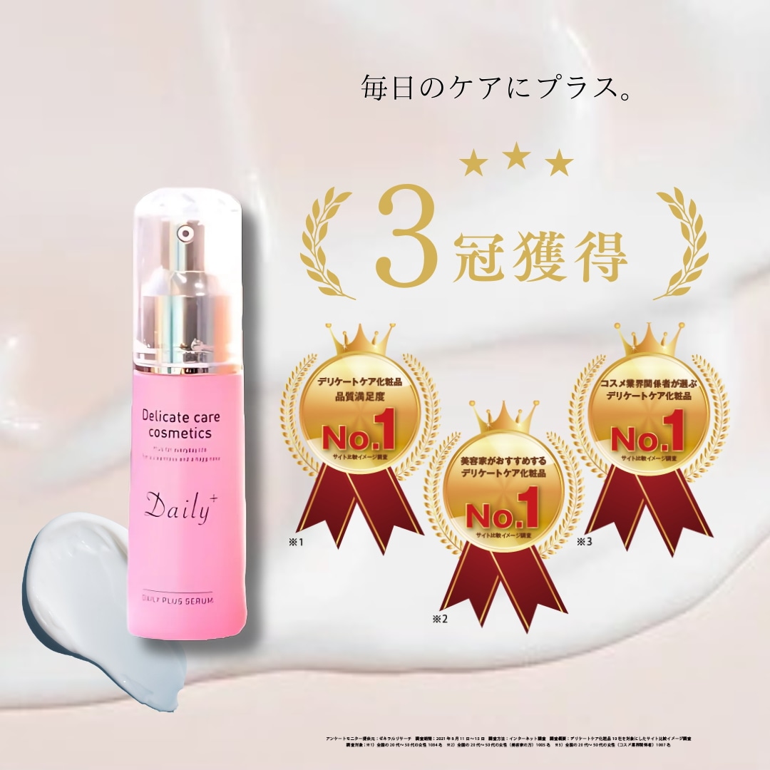 【公式】デイリープラス　セラムB 容量：30g　ヒト幹細胞培養液・植物幹細胞エキス配合/美白やくすみケア効果に優れた 6 種類の美容成分を配合