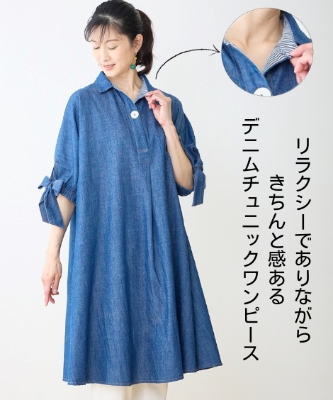 ミニ・ひざ丈/半袖 デニムチュニックワンピース アトランダム