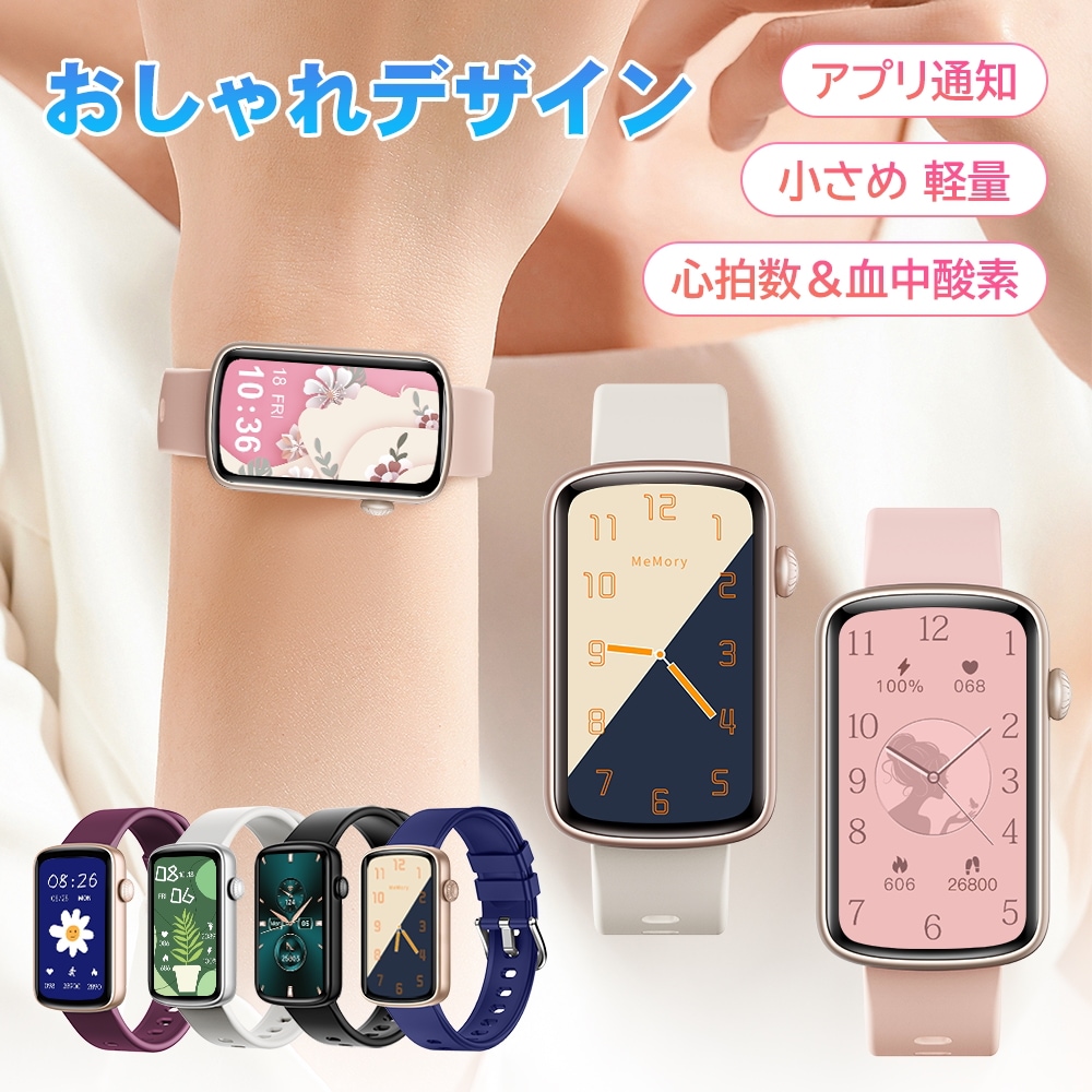 Qoo10] 【最新型＆追加金額なし】スマートウォッチ