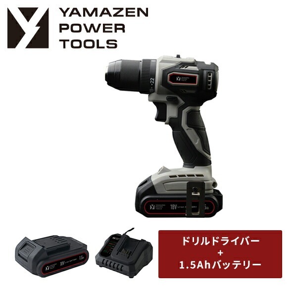 18V 充電式ドリルドライバー 最大締付トルク40N・m LEDライト付 本体 リチウムイオンバッテリー 1.5Ah 18V共通バッテリーシリーズ YDD-180