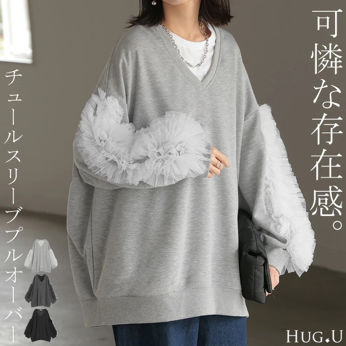 チュール 袖 ドッキング プルオーバーレディース チュニック ダンボール トップス ロング オーバー 無地 長袖 長い ドルマン Vネック ボリュームスリーブ リブ オーバーサイズ ゆったり 体型カバ