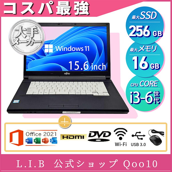 Qoo10] 東芝 ノートパソコン Office搭載 Win