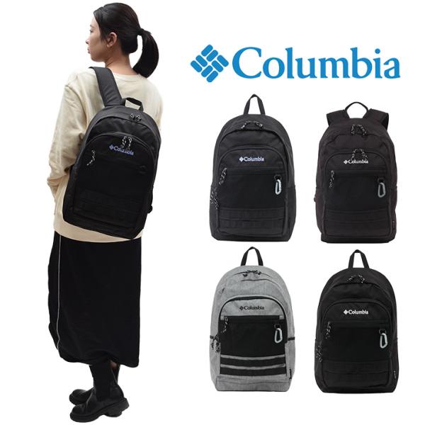 リュック レディース メンズ 通学 通勤 大容量 女子 男子 ブランド Columbia PU8302 鞄 かばん 使いやすい バックパック デイパック
