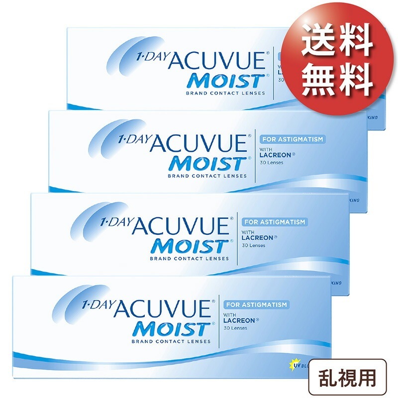 ワンデーアキュビューモイスト 乱視用 4箱セット 使い捨てコンタクトレンズ