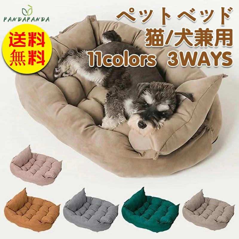 ペットベット 特大 犬用品 犬用ベッド 3つの形態 クッション ベット ソファ マット ソフト 通年タイプ 猫犬兼用 洗える おしゃれ ペットシーツ 犬 ベッド かわいい 洗濯可能 XL 122*80