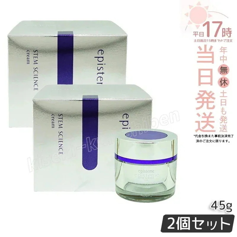 【2個セット】ステムサイエンスリフトクリームb 45g episteme