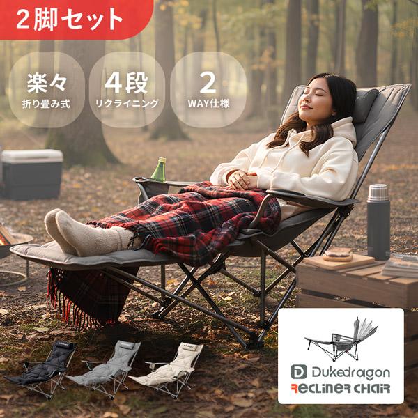 2脚セット リクライニング アウトドアチェア 折りたたみ式 フットレスト 収納バッグ付 キャンプ ベランダ 室内対応 アウトドアチェア ポケット 収納
