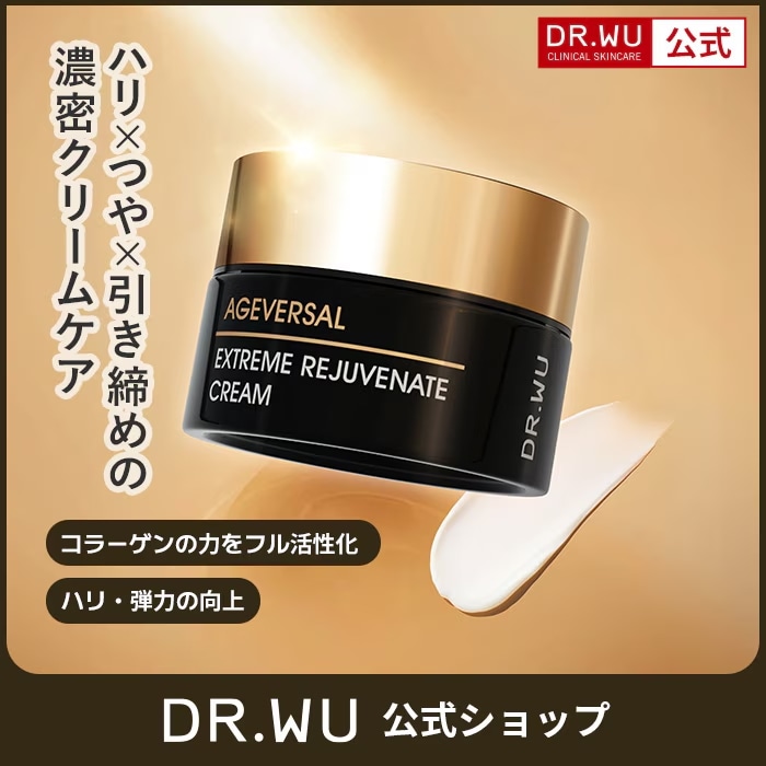 【国内発送】【公式】エイジヴァーサルエクストリームリジュベネイトクリーム, 30ml 保湿/ハリ/弾力/つや/スキンケア/植物由来エッセンスオイル/エイジングケア
