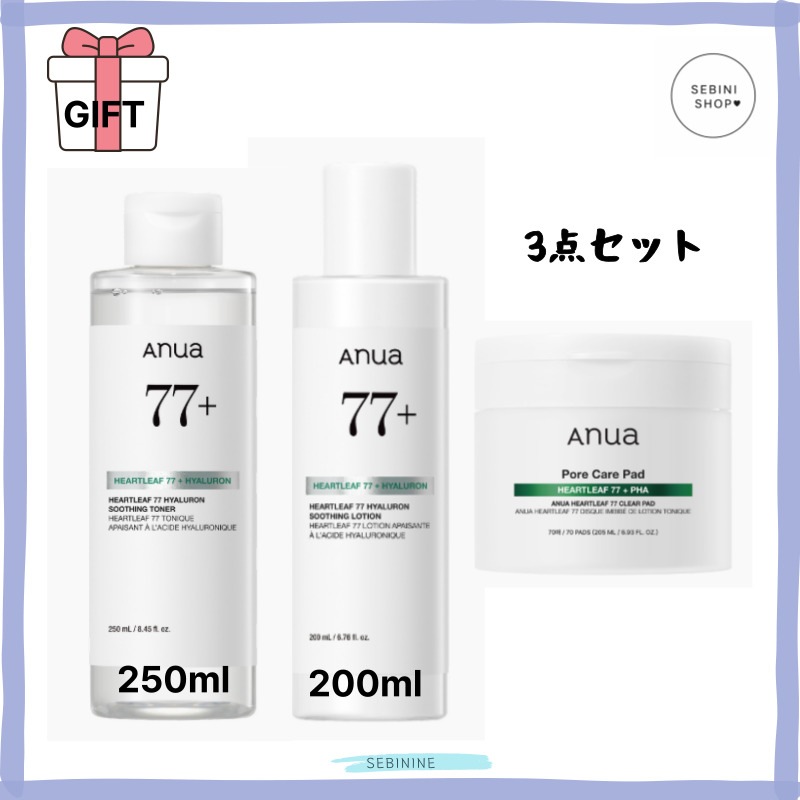 ドクダミ 保湿鎮静セット ドクダミ77 スキンケアセット 化粧水 250ml+乳液 200ml・クリアパッドセット韓国コスメ 韓国スキンケア