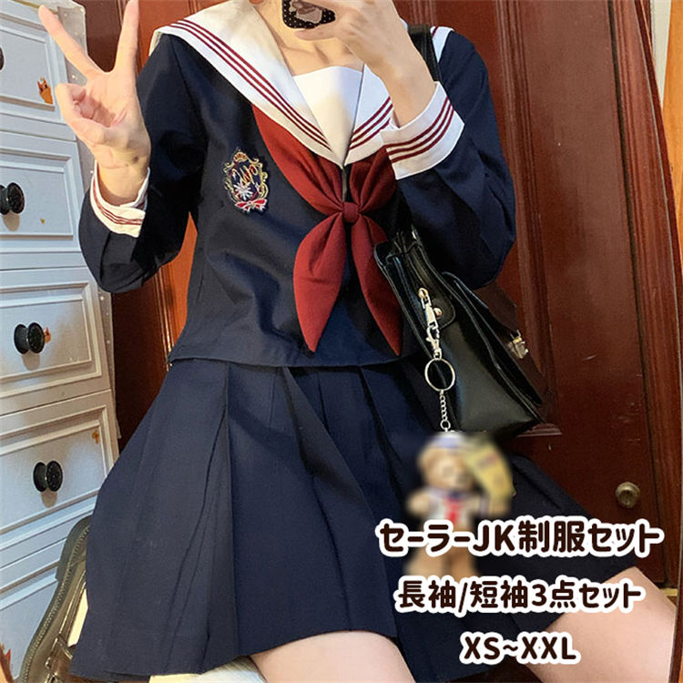 セーラー服 女子高生 JK制服 紺色 学生服 衣装 女の子 基本三本 3点セット 靴下付 髪飾り 中学生 高校生 スクール 長袖 短袖 ネービー ボックス ワンウェイ プリーツスカート 赤 金魚結び