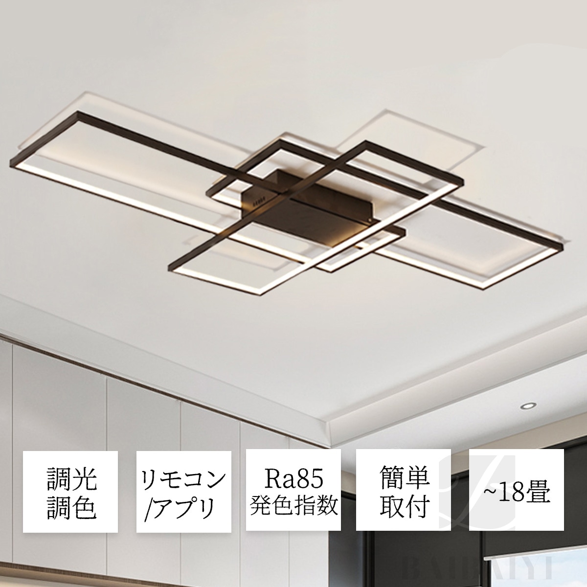 シーリングライト 調光調色 おしゃれ LED 18畳 北欧 8畳 10畳 12畳 照明器具 省エネ 天井照明 四角 キッチン リビング照明 ダイニング 和室 洋室 シンプル 明るい カフェ 7,709円
