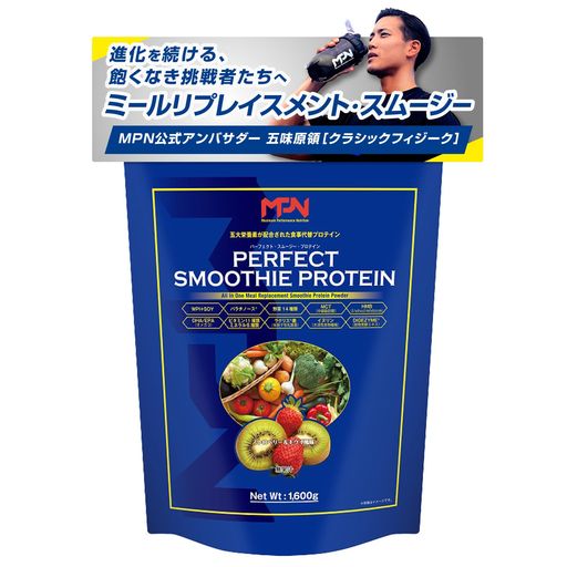 エムピーエヌ(MPN) パーフェクトスムージー ストロベリー&キウイフレーバー 1.6kg 日本国内製造