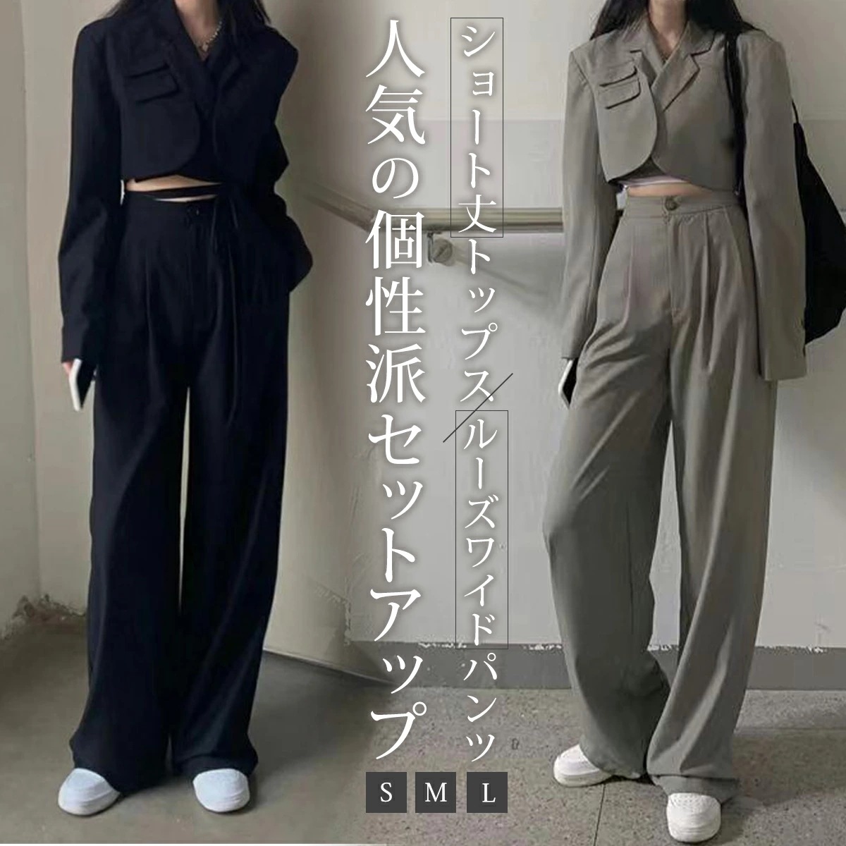 新しい 今だけ！在庫処分大特価！ セットアップ レディース スーツ パンツ 上下セット 個性的 かっこいい セクシー 肌見せ ジャケット ショート丈 ワイドパンツ ハイウエスト マニッシュ クール 長