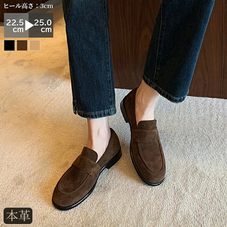 ローファー 靴 レディース ラウンドトゥ ３ｃｍヒール 太ヒール スエード 本革 抗菌 消臭 軽量 柔らか らくちん コーデ 春 夏 秋 冬 フォーマル シンプル 滑り止め 柔らかい 立ち仕事 お仕事