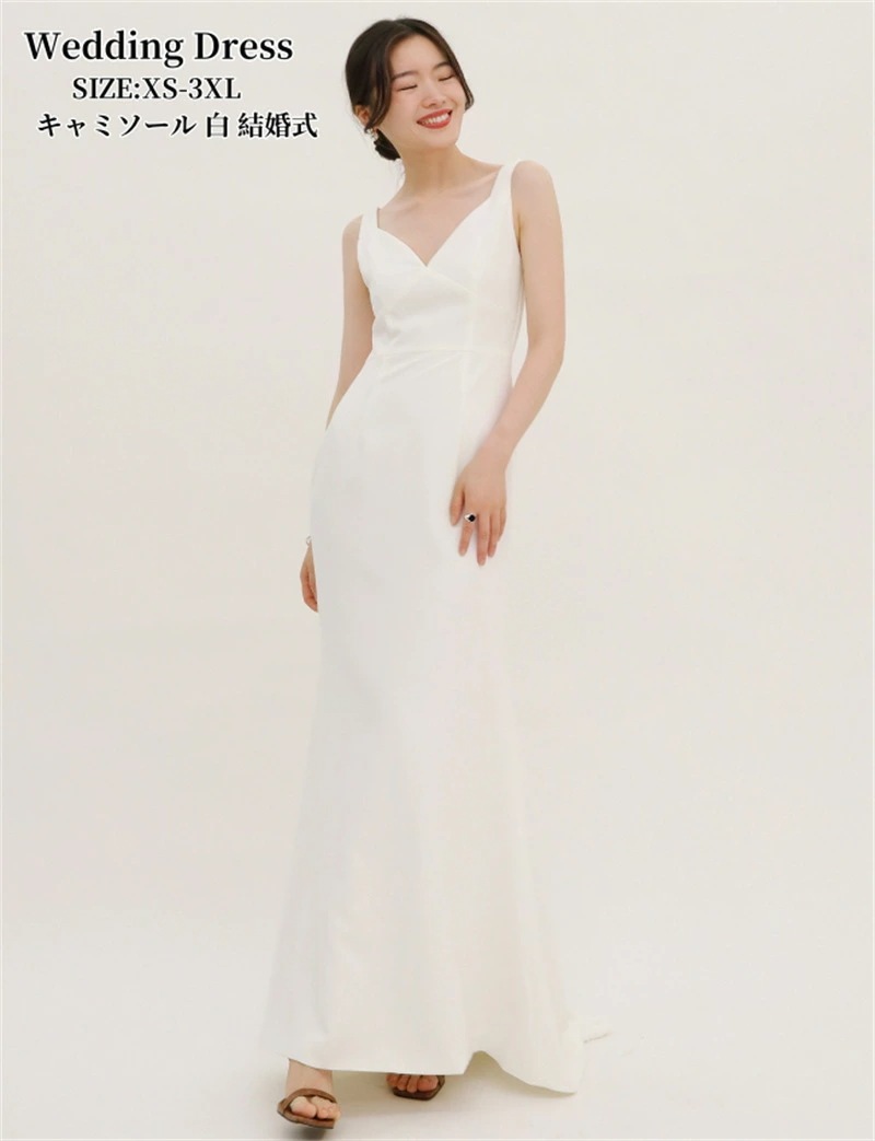 レア商品キャミソール ウェディングドレス パーティードレス マーメイドドレス 白 結婚式 ドレス ワンピース 二次会 イブイングドレス ロングドレス 大きいサイズ 小さいサイズ おしゃれ ファスナー
