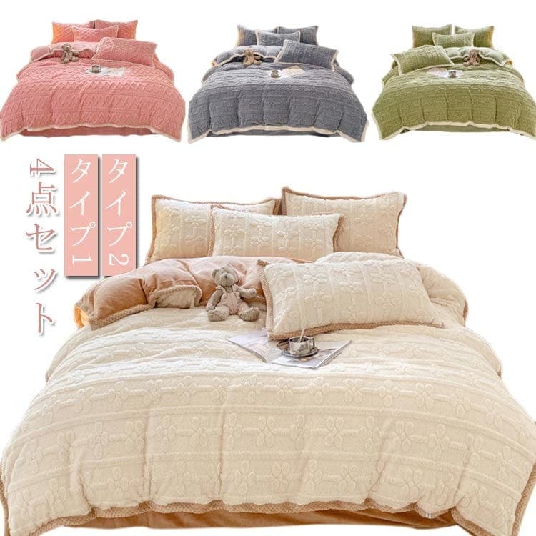 4点セット 布団カバーセット 秋冬 ダブル セミダブル 厚手 極厚 ダブル ケーブル編み ふわふわ 暖かい フランネル 掛け布団カバー ボックスシーツ/フラットシーツ 2タイプ 枕カバー あったか 寝