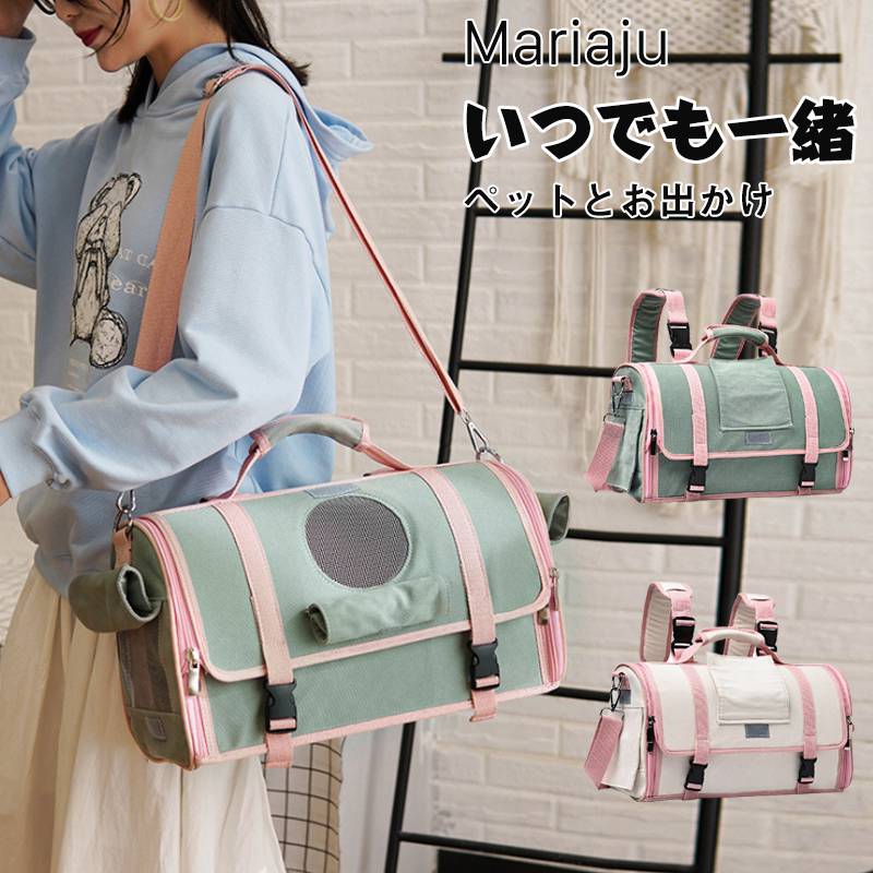 毛取りグローブをプレゼント！3WAY 【背負えるキャリーバッグ】 ペットキャリー ショルダーバッグ ペット用キャリーバッグ 犬 猫 フェレット 小型犬 ショルダーバッグ 動物 犬用 猫用 散歩 旅行