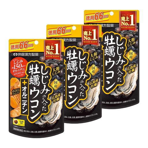 井藤漢方製薬 ウコンサプリメント【しじみの入った牡蠣ウコン+オルニチン 徳用66回分】×3個