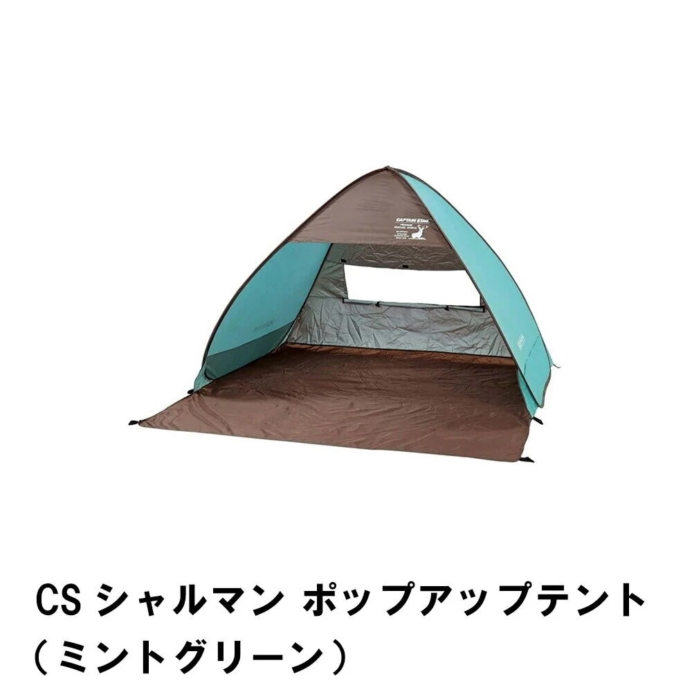 テント ポップアップテント 約2.7畳 幅200 奥行220 高さ130 ビーチテント UVカット
