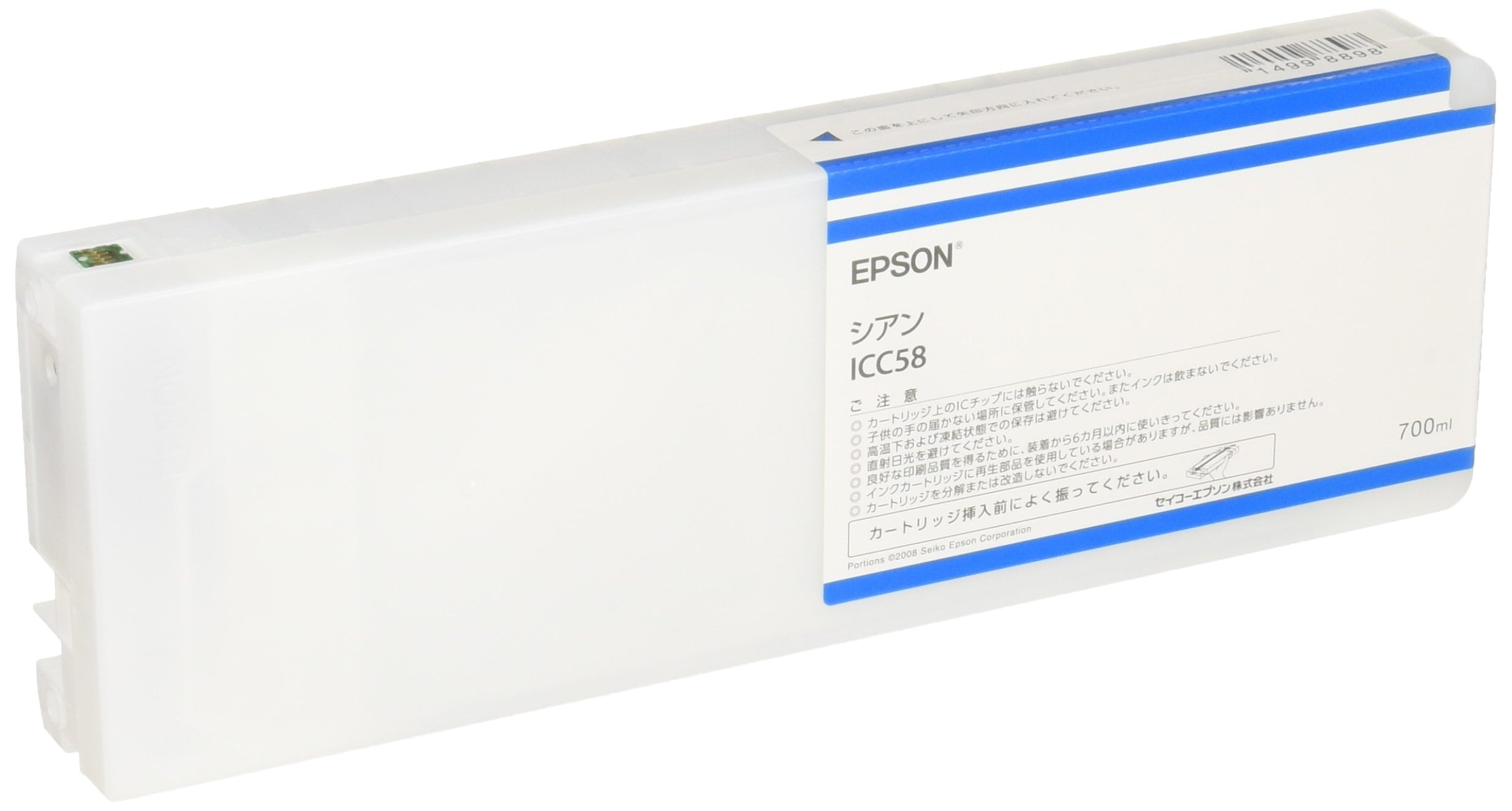 セイコーエプソン インクカートリッジ シアン 700ml (PX-H10000/