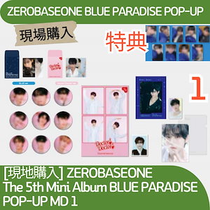 zerobaseone ペンライト