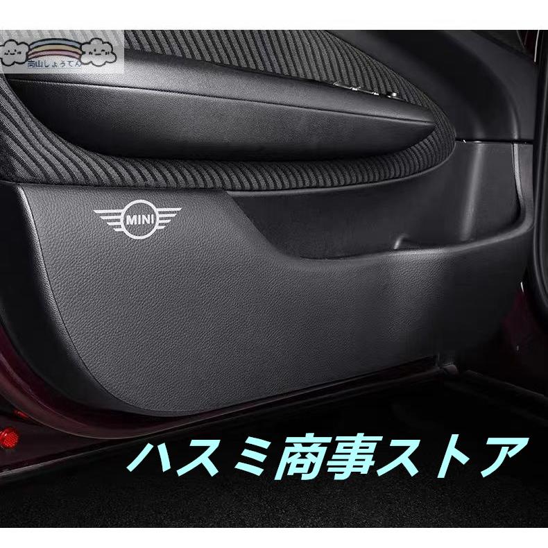 ２点で13o円OFF！【人気SALE】ドアキックガードBMW MINI F54 F55 F60 R60 ミニ CLUBMAN 専用 クーパー ドアマット レザー ドアキックマット 四枚
