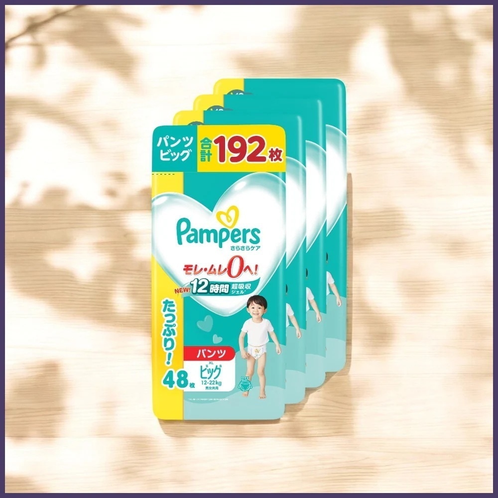 【パンツ ビッグサイズ】パンパース オムツ さらさらケア (12~22kg) 192枚(48枚×4パック) [ケース品] 8,644円