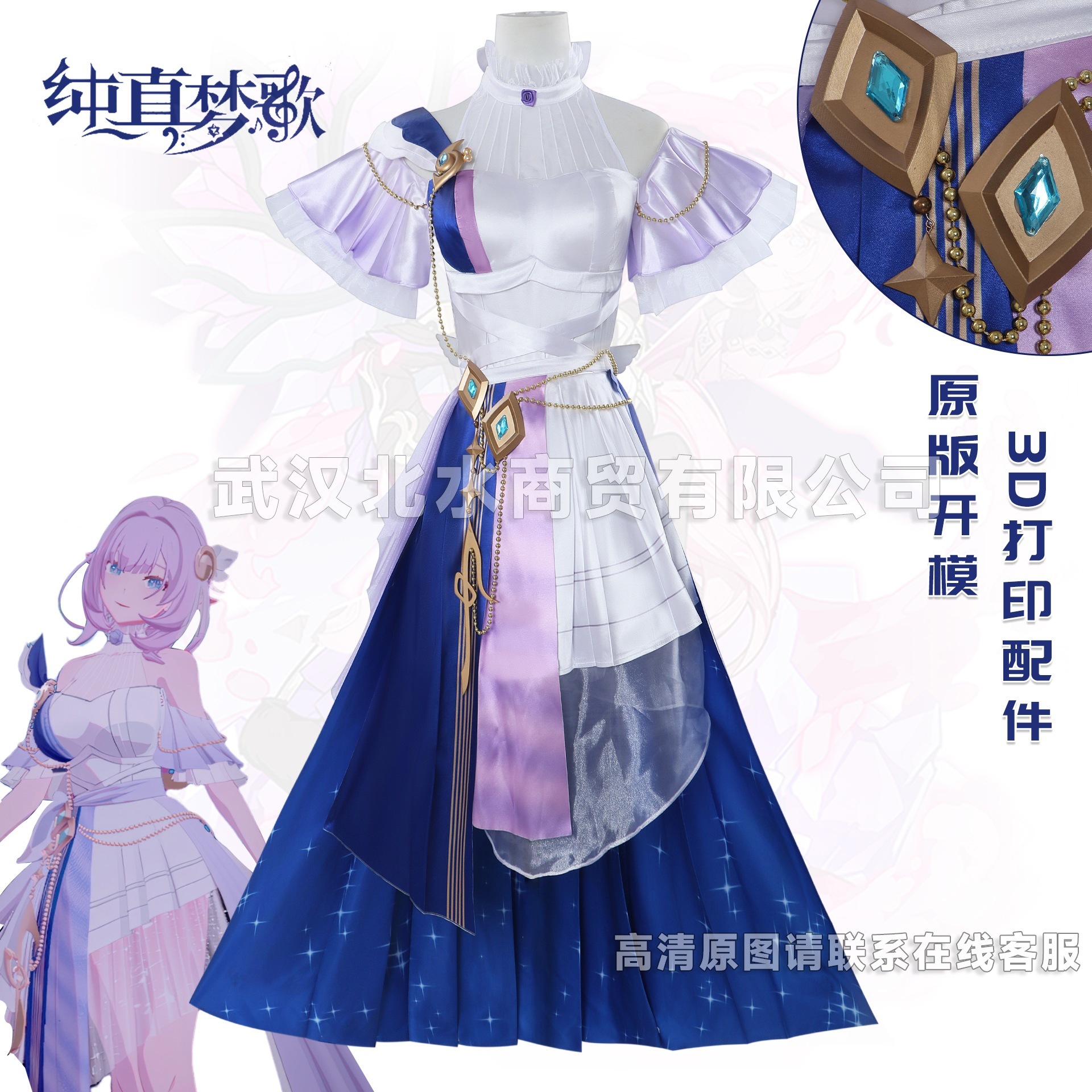 爱莉希雅cos服崩壊3コンサート純真梦歌爱莉希雅コスプレセット