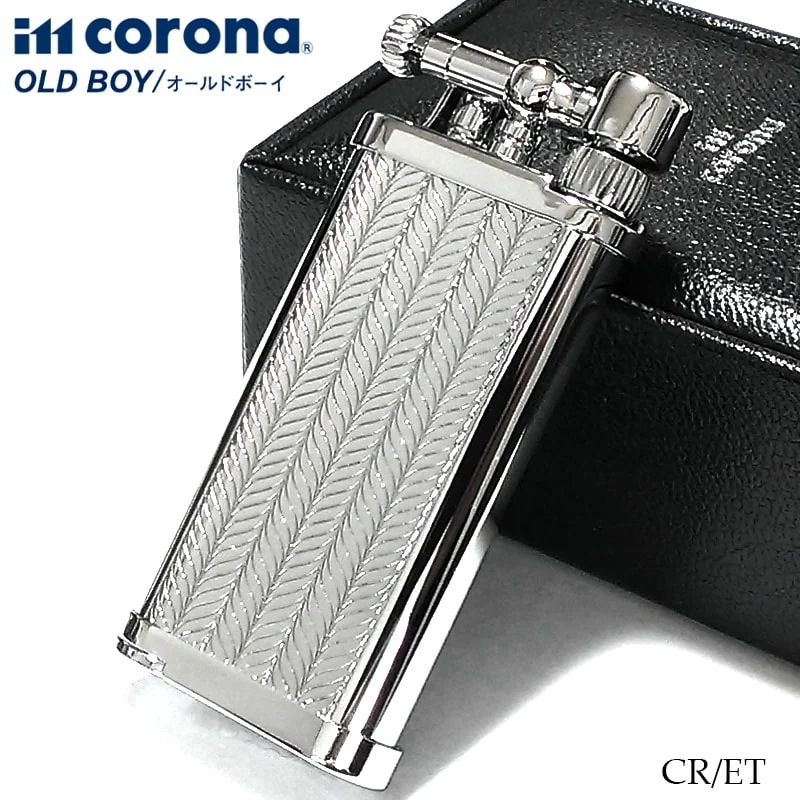 ガスライター パイプ用 イムコロナ オールドボーイ im corona OLD BOY シルバー タンパー内蔵 おしゃれ レディース かっこいい メンズ ギフト 喫煙具 プレゼント