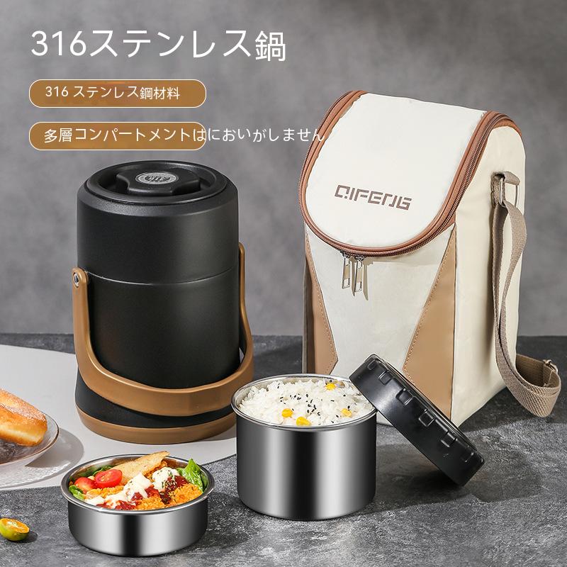 316ステンレス携帯保温桶学生サラリーマン家庭用大容量多層鍋保温弁当箱 4,676円