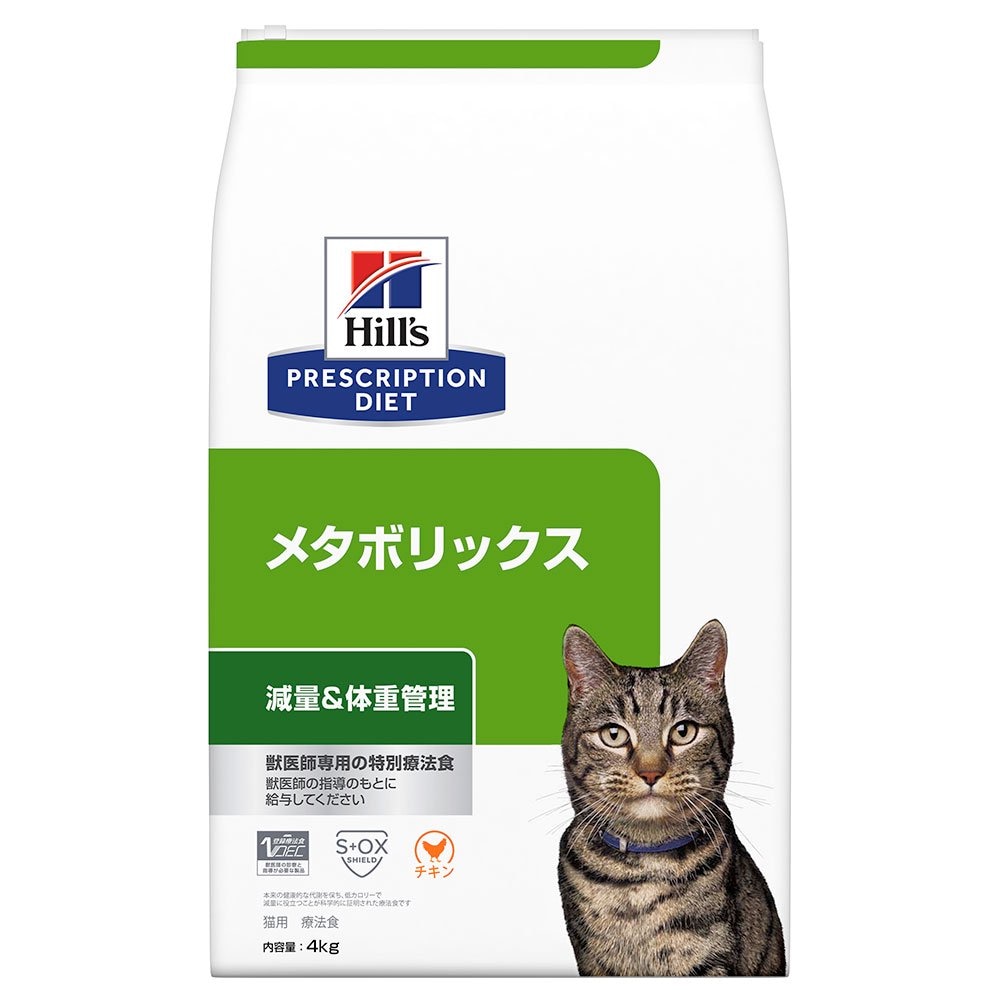 ヒルズ プリスクリプション ダイエット 猫用 メタボリックス 4kg 減量 体重管理 猫 特別療法食 ドライフード CRC35―01―10―01―00