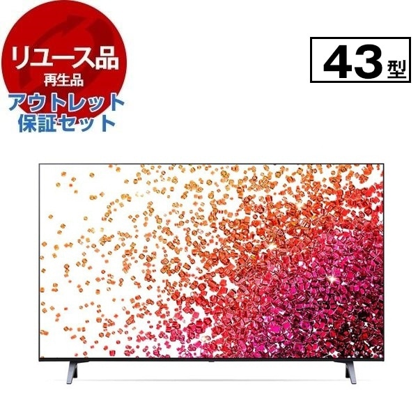 リユース アウトレット保証セット LG 43NANO75JPA 43V型 地上・BS・110度CSデジタル 4Kチューナー内蔵 液晶テレビ 2022年製テレビ
