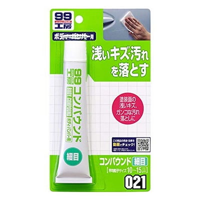 他サイト： SOFT99 ( ソフト99 ) 99工房 コンパウンド細目 65G 09021 [HTRC 3]の商品画像